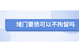 辽源要账公司更多成功案例详情